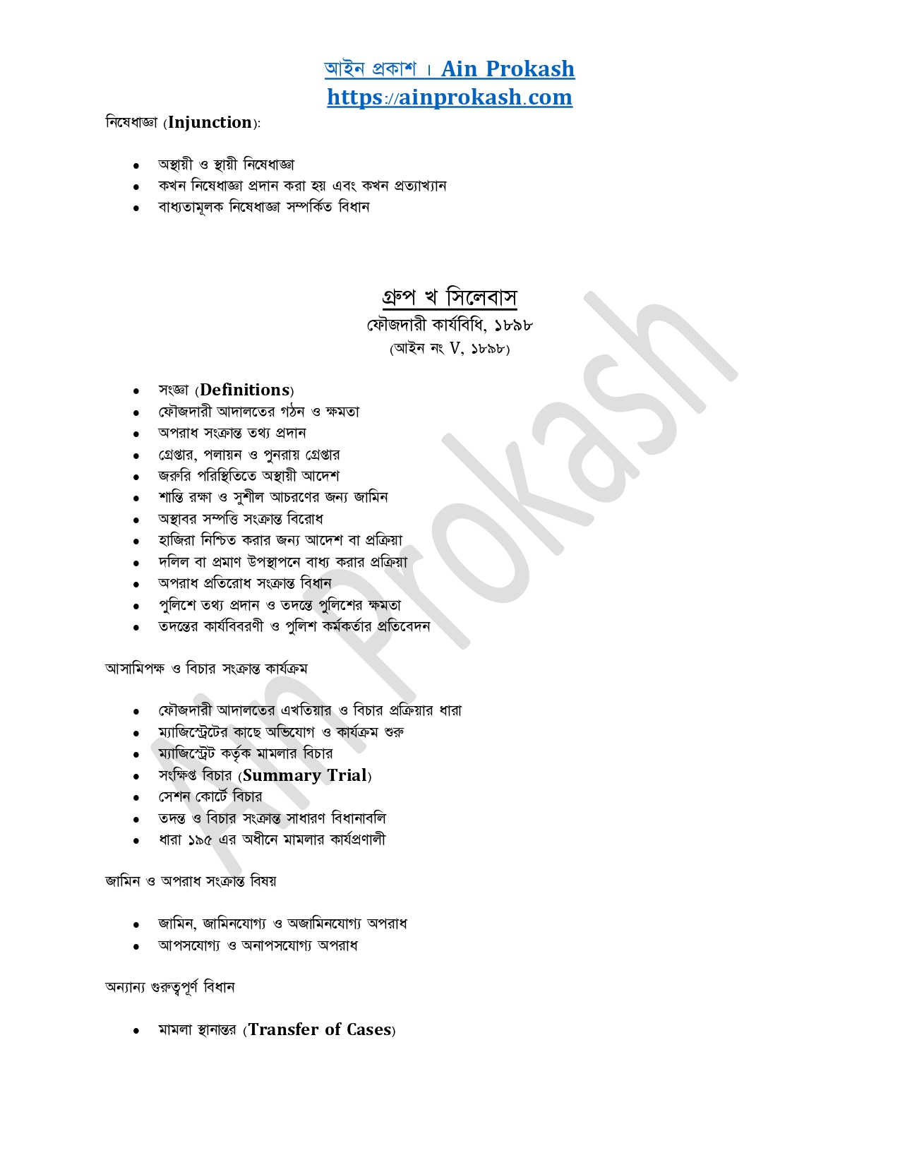 Bar Council Enrolment Examination Syllabus CRPC