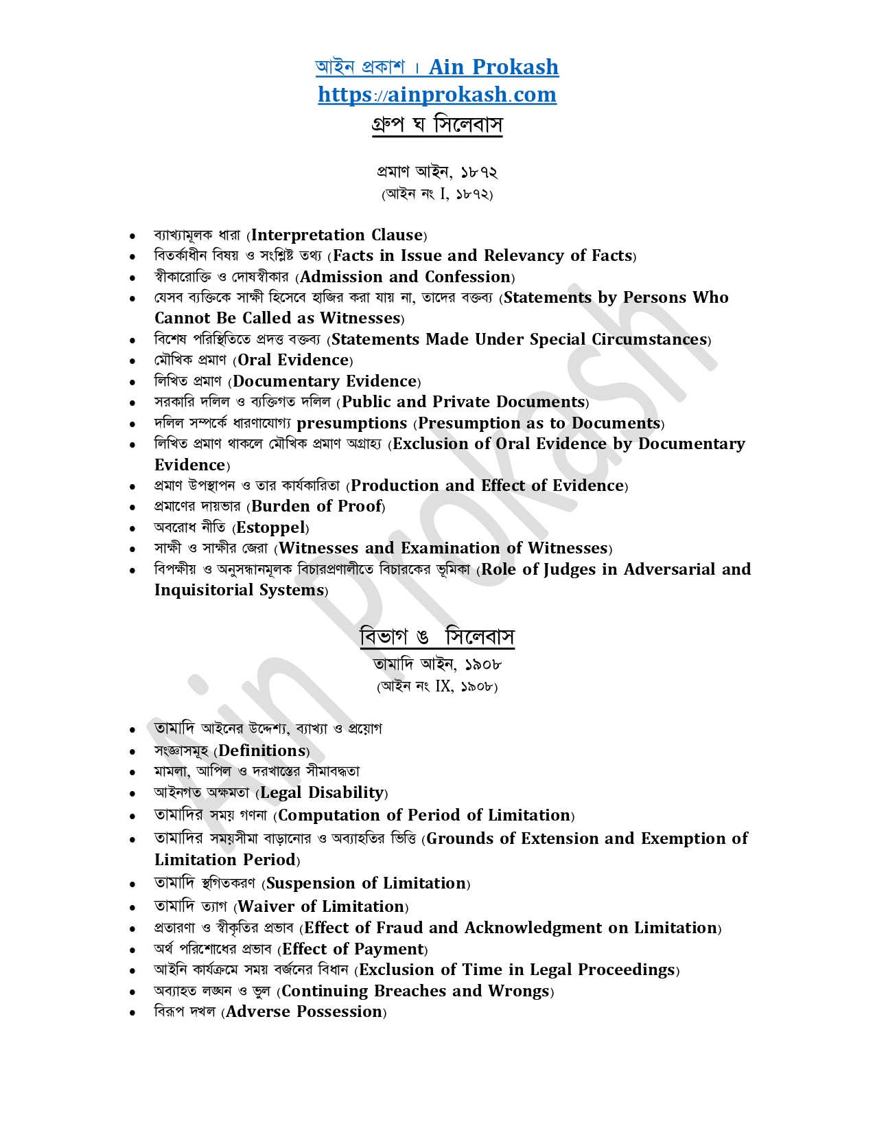 Bar Council Enrolment Examination Syllabus Evidence Act