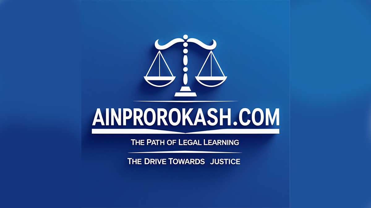 Ain Prokash The legal path of learning.